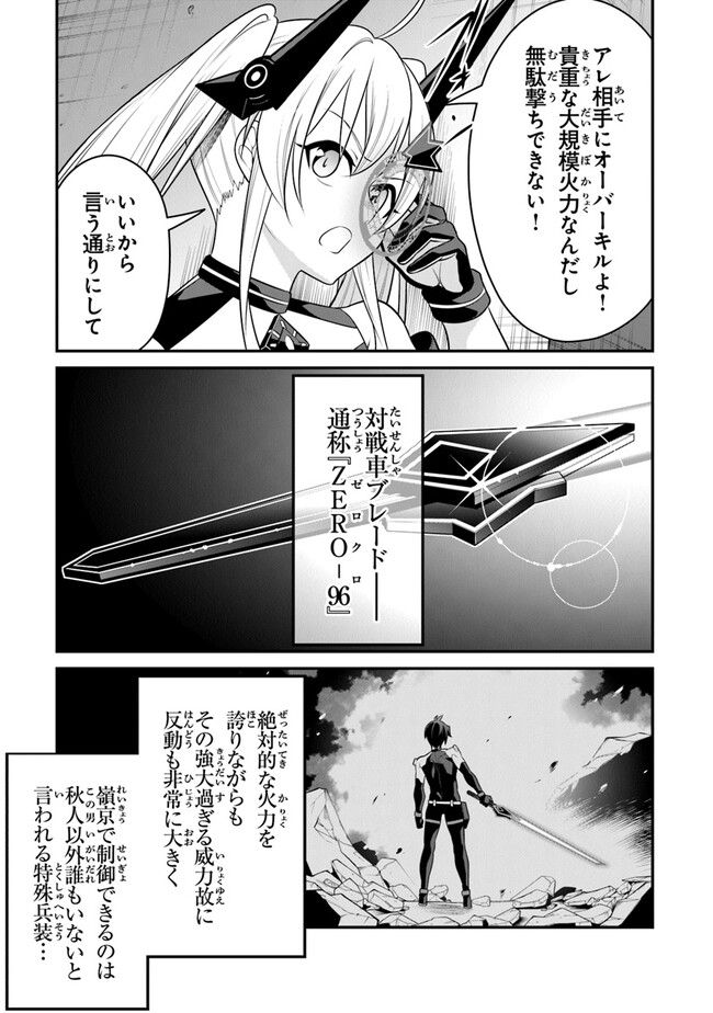 End of Arcadia - Chapter 6 - Page 13