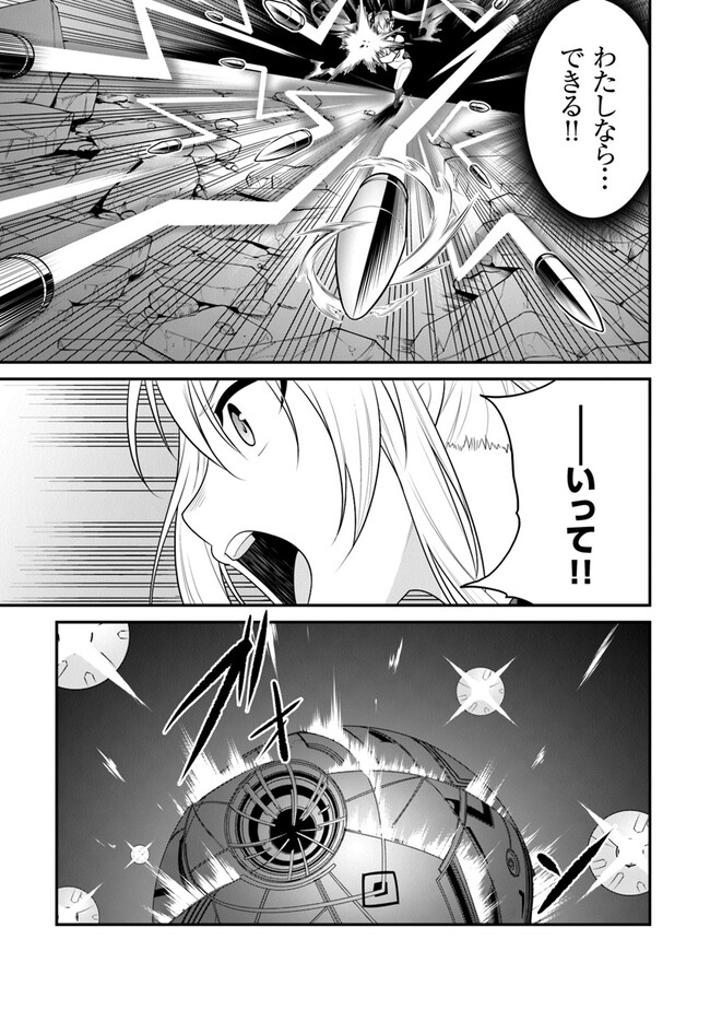 End of Arcadia - Chapter 6 - Page 15