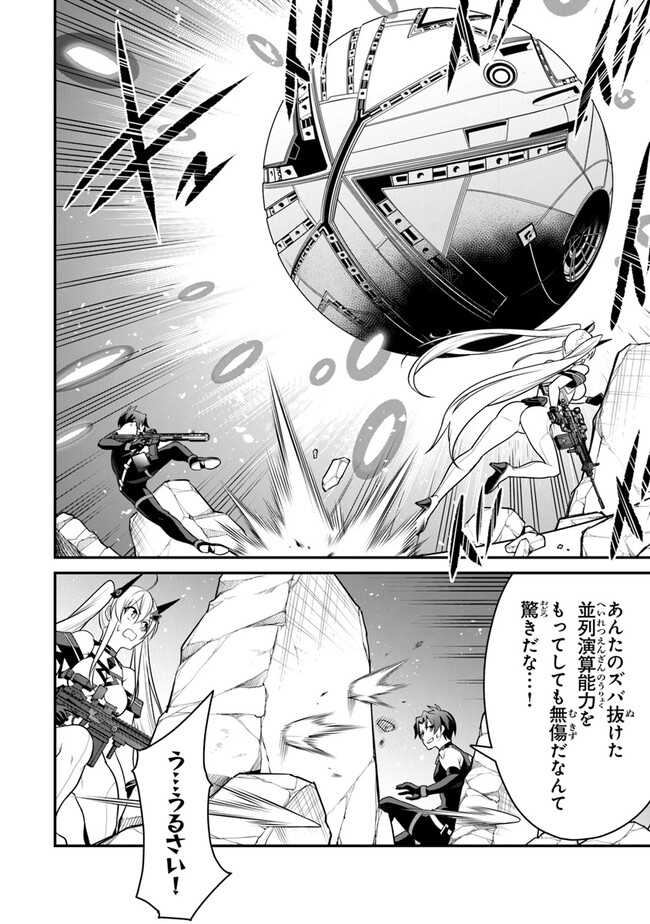 End of Arcadia - Chapter 6 - Page 18