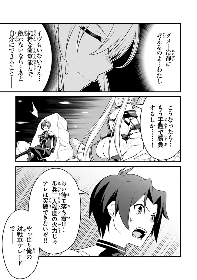 End of Arcadia - Chapter 6 - Page 19