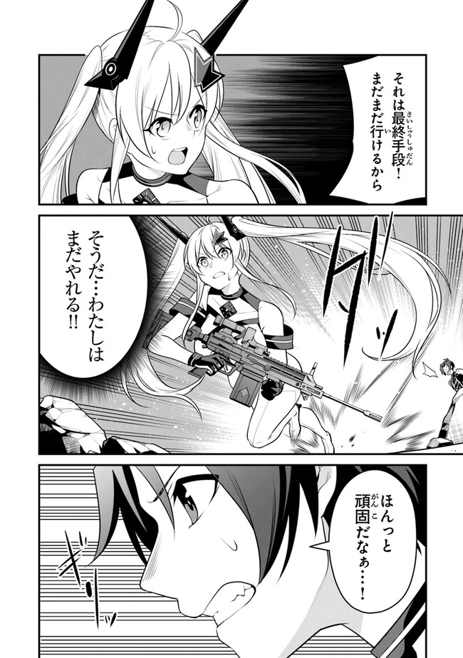 End of Arcadia - Chapter 6 - Page 20