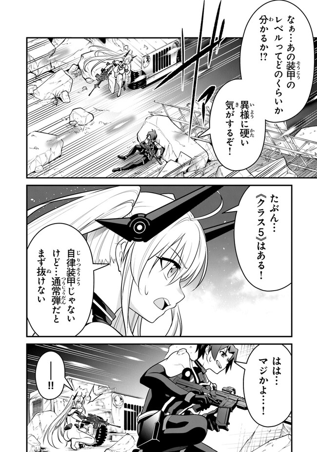 End of Arcadia - Chapter 6 - Page 22