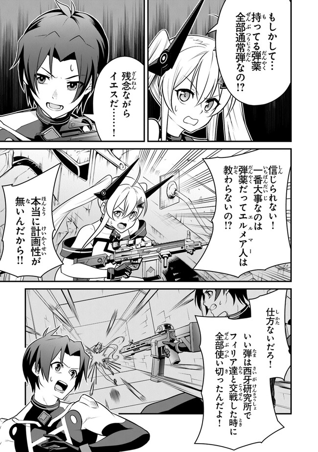 End of Arcadia - Chapter 6 - Page 23