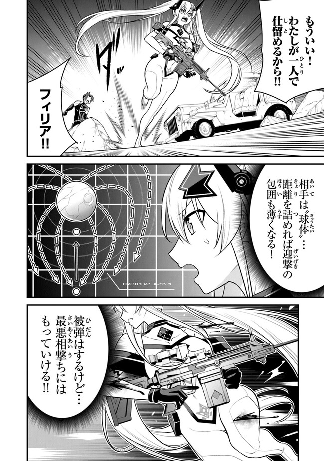 End of Arcadia - Chapter 6 - Page 24