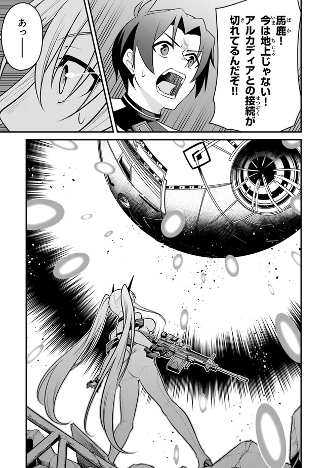 End of Arcadia - Chapter 6 - Page 25