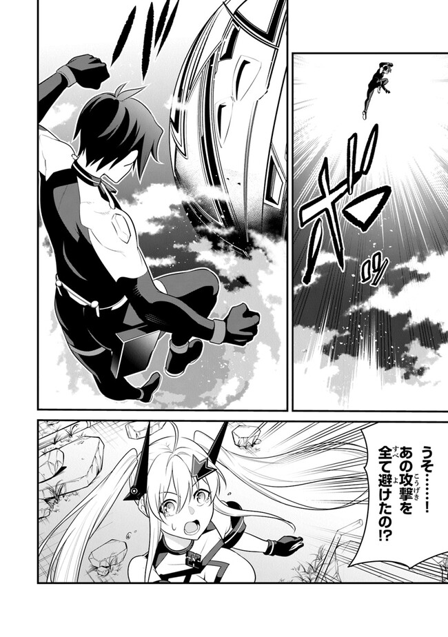 End of Arcadia - Chapter 6 - Page 30