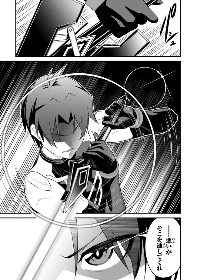 End of Arcadia - Chapter 6 - Page 31