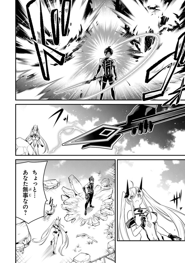 End of Arcadia - Chapter 6 - Page 34