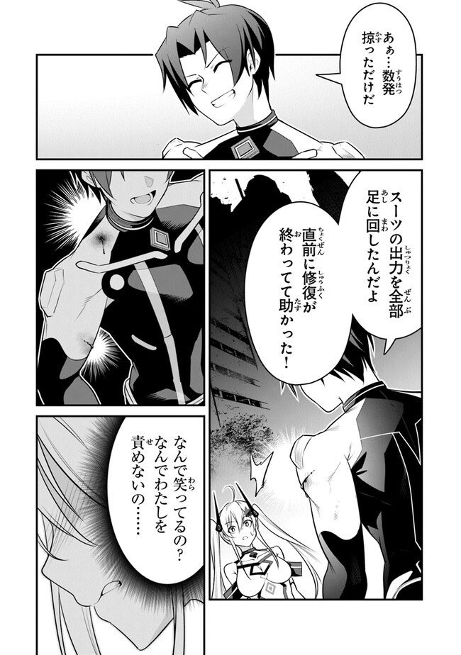 End of Arcadia - Chapter 6 - Page 35