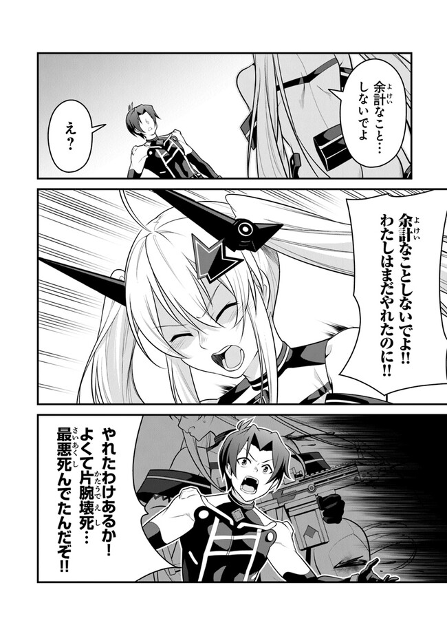 End of Arcadia - Chapter 6 - Page 36