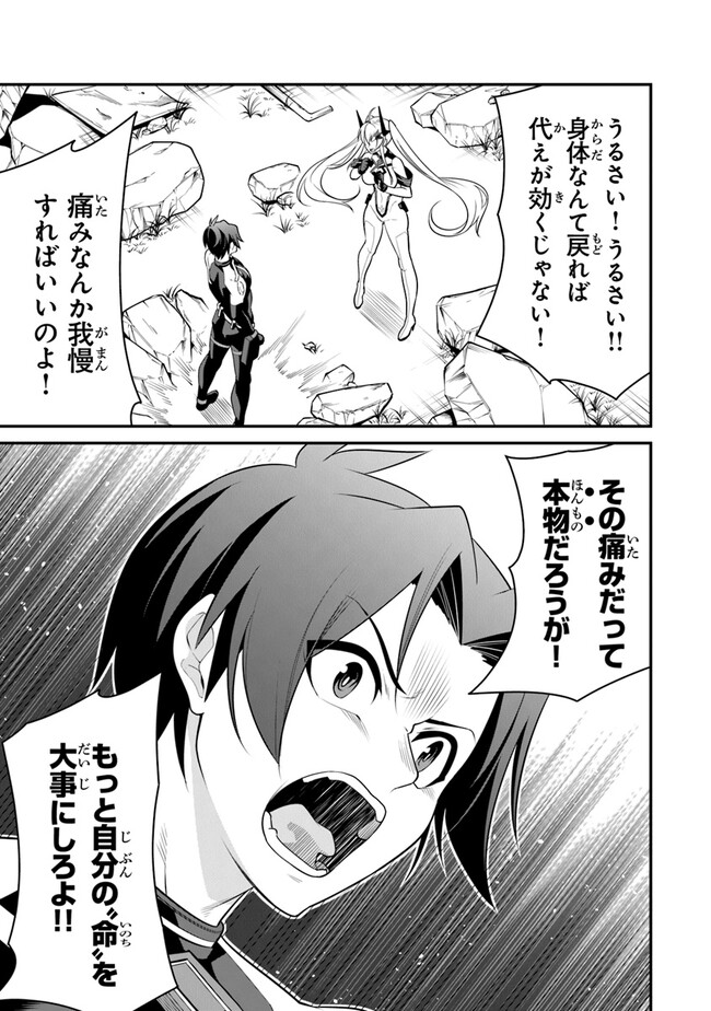 End of Arcadia - Chapter 6 - Page 37