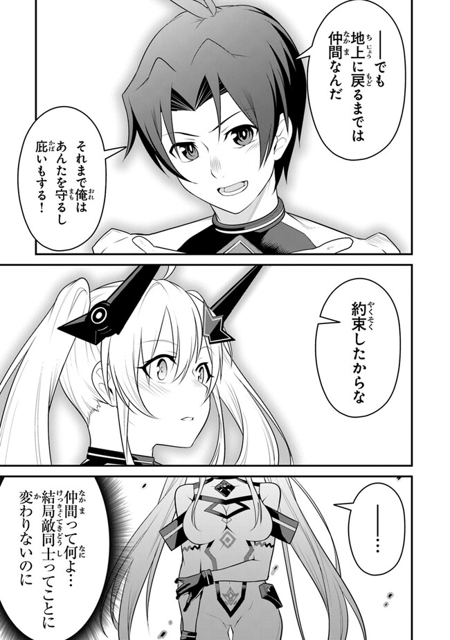 End of Arcadia - Chapter 6 - Page 39