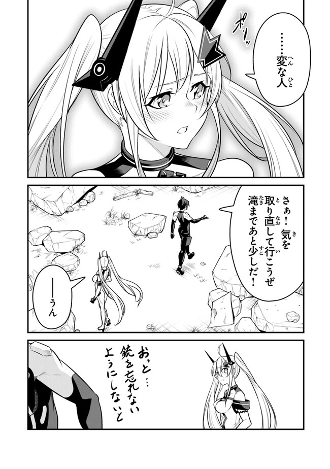 End of Arcadia - Chapter 6 - Page 40