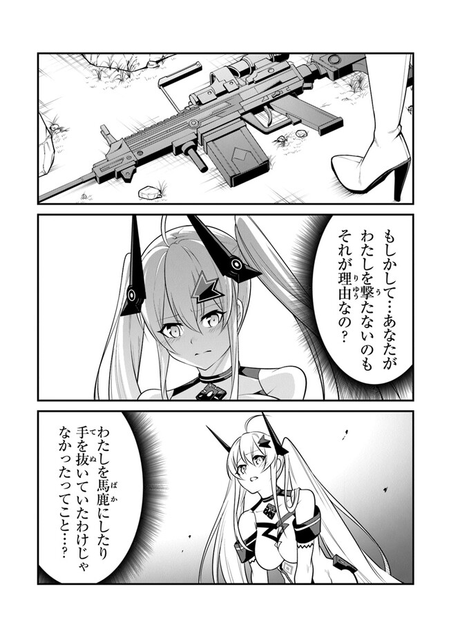 End of Arcadia - Chapter 6 - Page 42