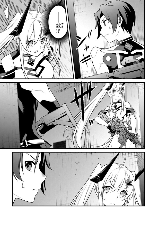 End of Arcadia - Chapter 6 - Page 7