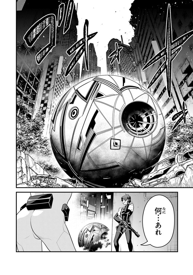 End of Arcadia - Chapter 6 - Page 8