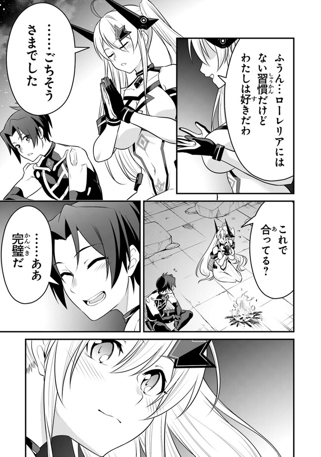 End of Arcadia - Chapter 7 - Page 11