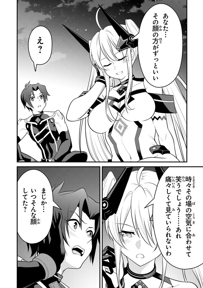 End of Arcadia - Chapter 7 - Page 12