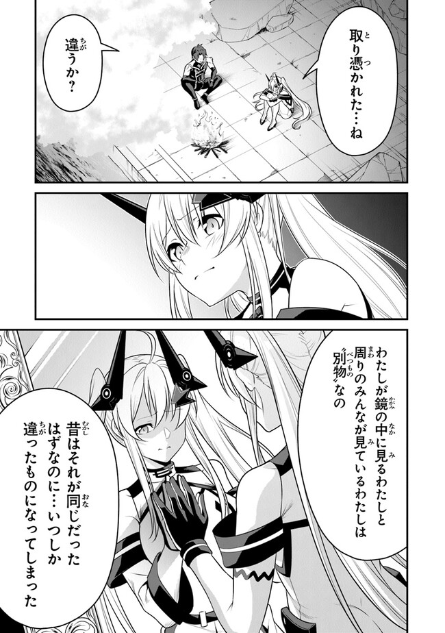 End of Arcadia - Chapter 7 - Page 17