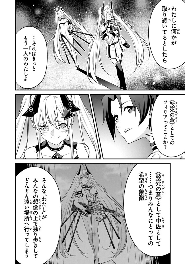 End of Arcadia - Chapter 7 - Page 18