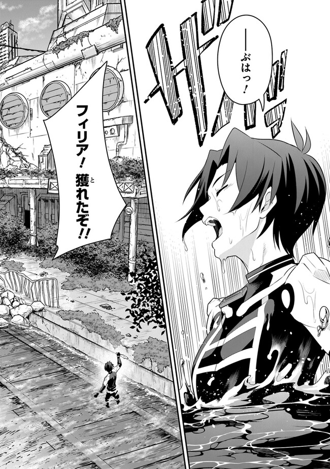 End of Arcadia - Chapter 7 - Page 2