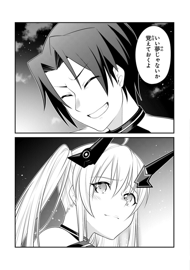 End of Arcadia - Chapter 7 - Page 27