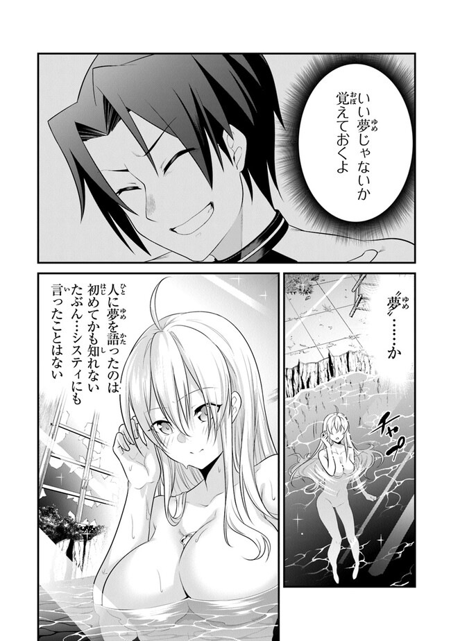 End of Arcadia - Chapter 7 - Page 32