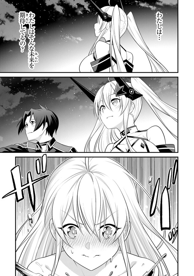 End of Arcadia - Chapter 7 - Page 33