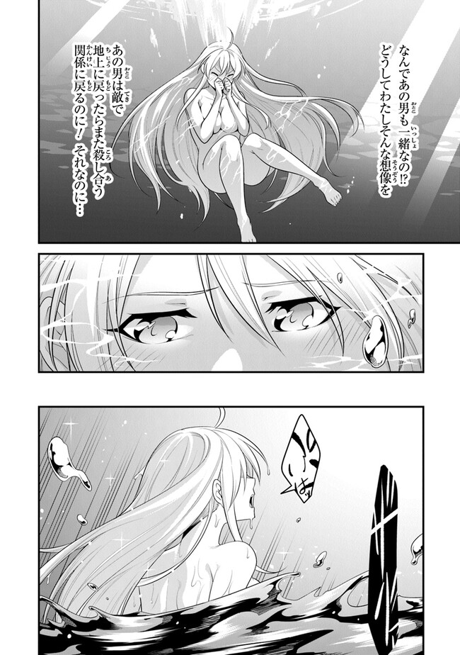 End of Arcadia - Chapter 7 - Page 34