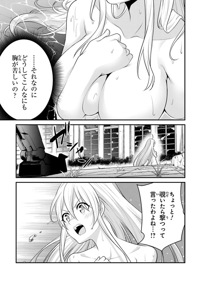 End of Arcadia - Chapter 7 - Page 35