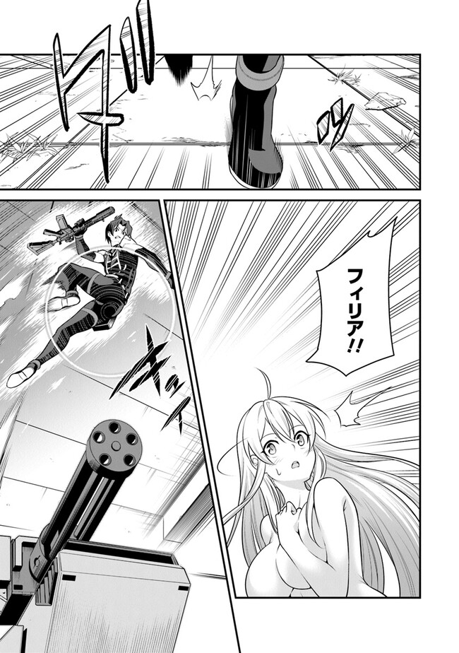 End of Arcadia - Chapter 7 - Page 37