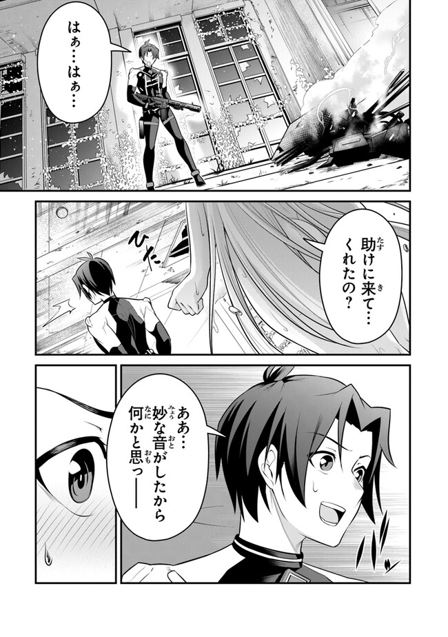 End of Arcadia - Chapter 7 - Page 39