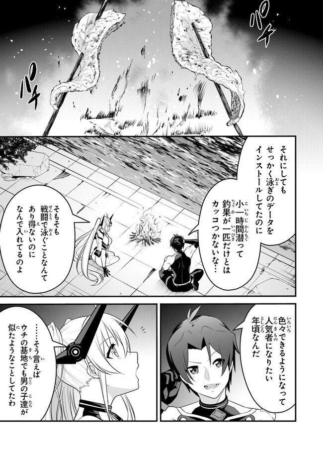 End of Arcadia - Chapter 7 - Page 5