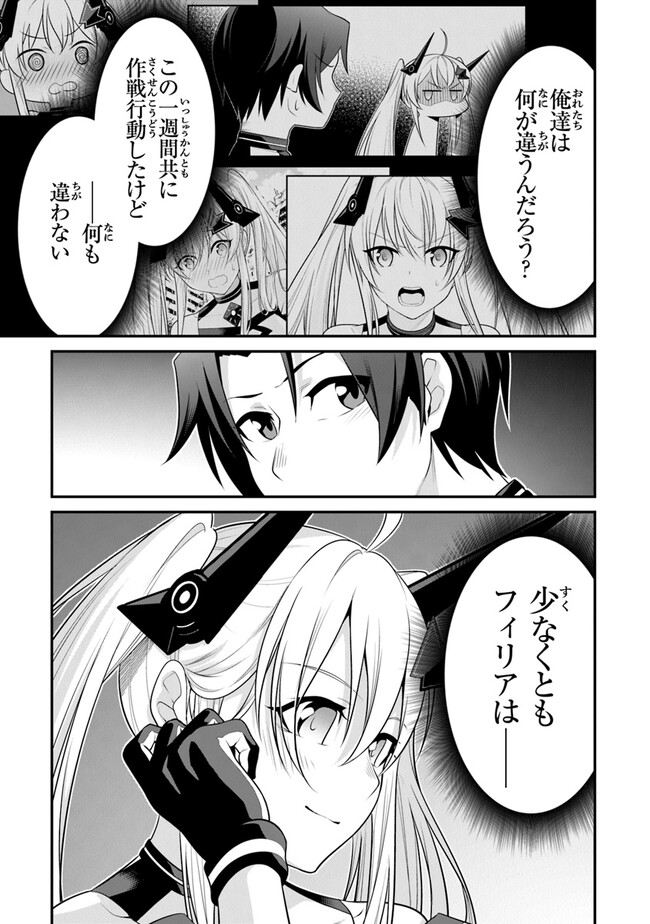 End of Arcadia - Chapter 7 - Page 7