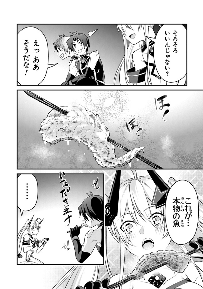 End of Arcadia - Chapter 7 - Page 8