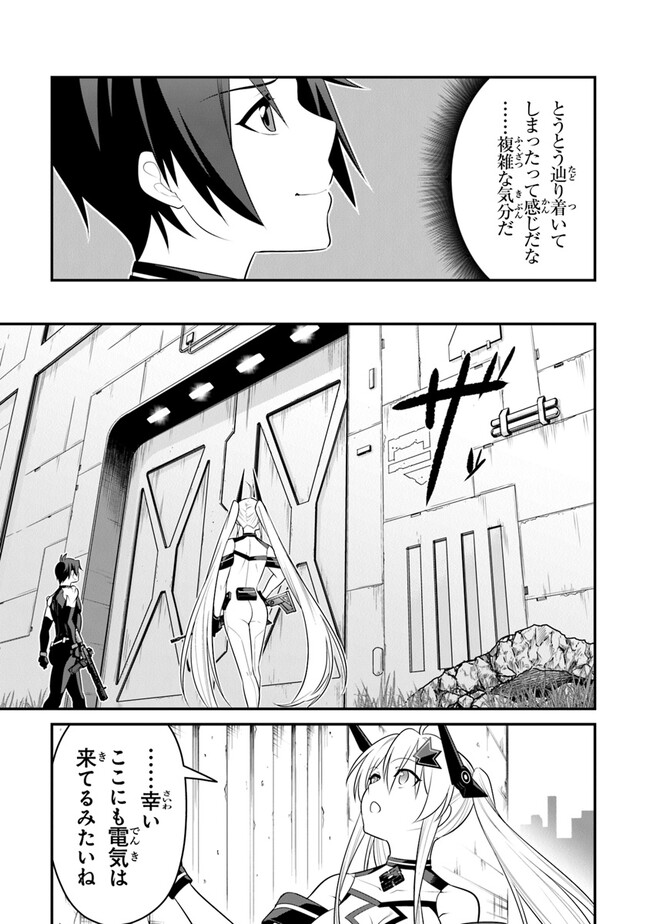 End of Arcadia - Chapter 8 - Page 11