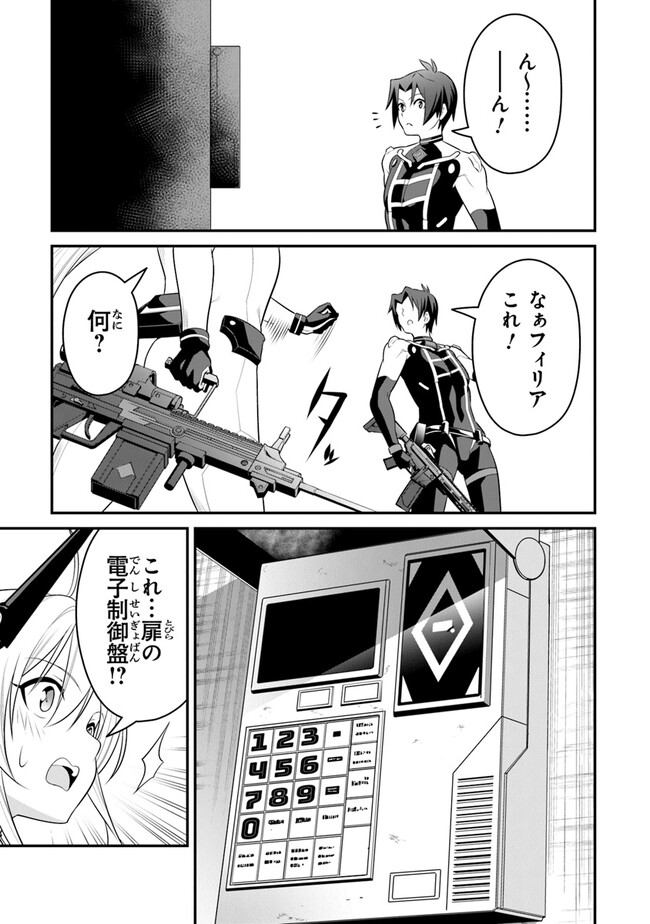 End of Arcadia - Chapter 8 - Page 13