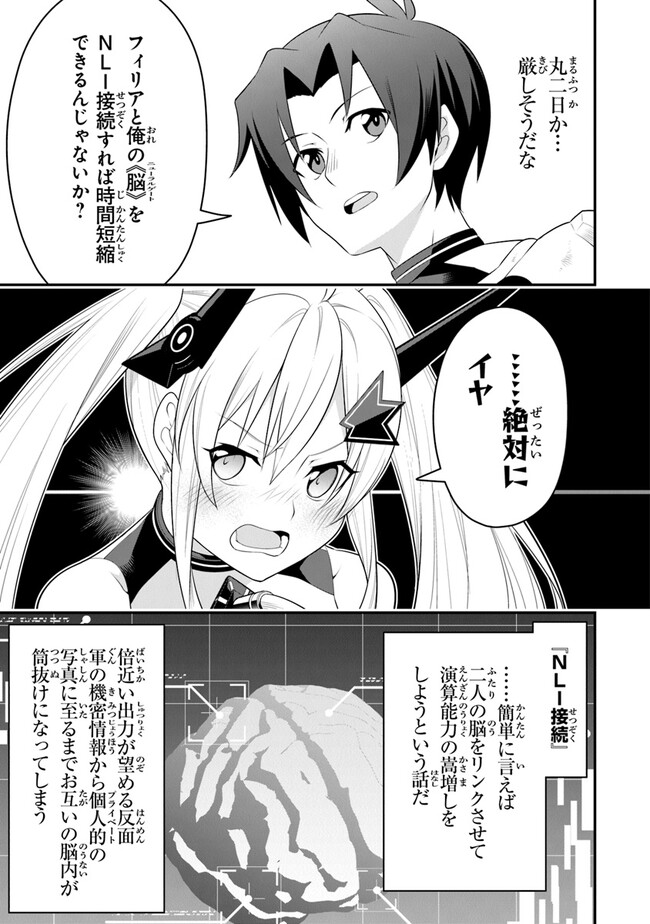 End of Arcadia - Chapter 8 - Page 15