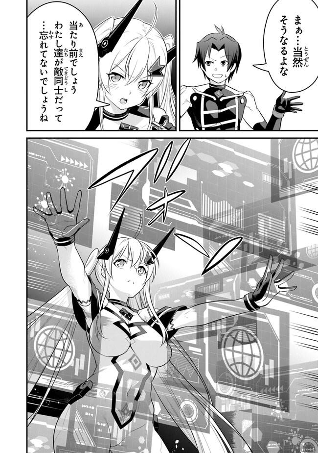 End of Arcadia - Chapter 8 - Page 16