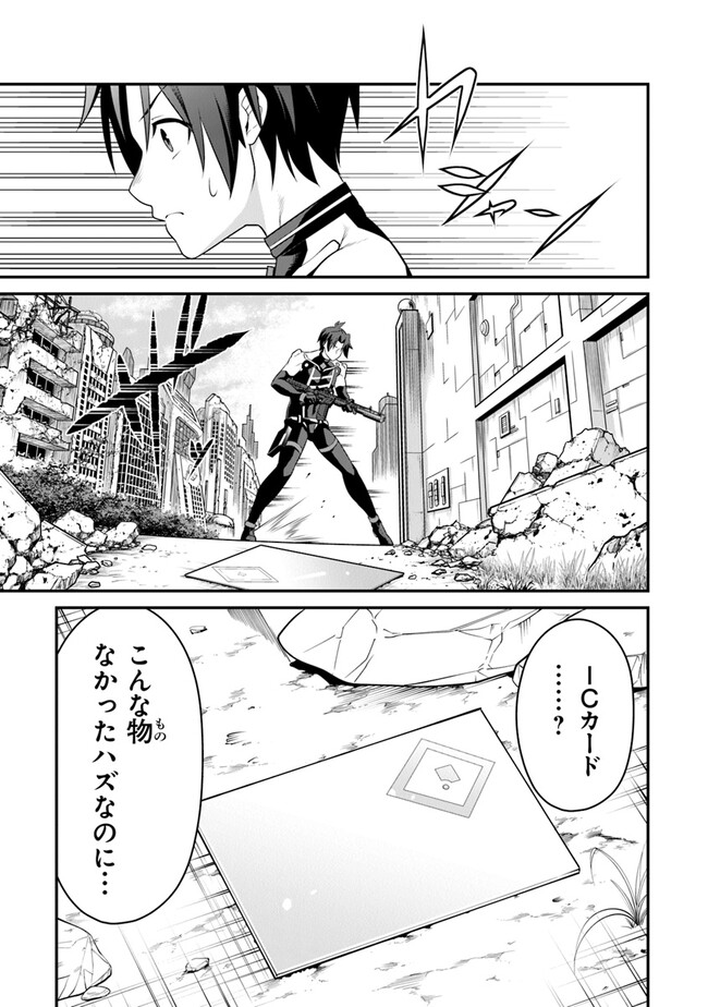 End of Arcadia - Chapter 8 - Page 19