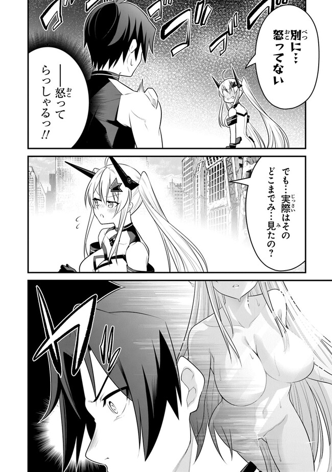 End of Arcadia - Chapter 8 - Page 2