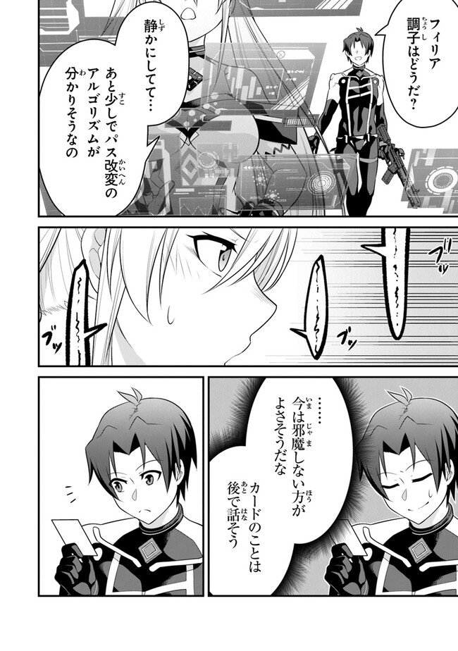 End of Arcadia - Chapter 8 - Page 22