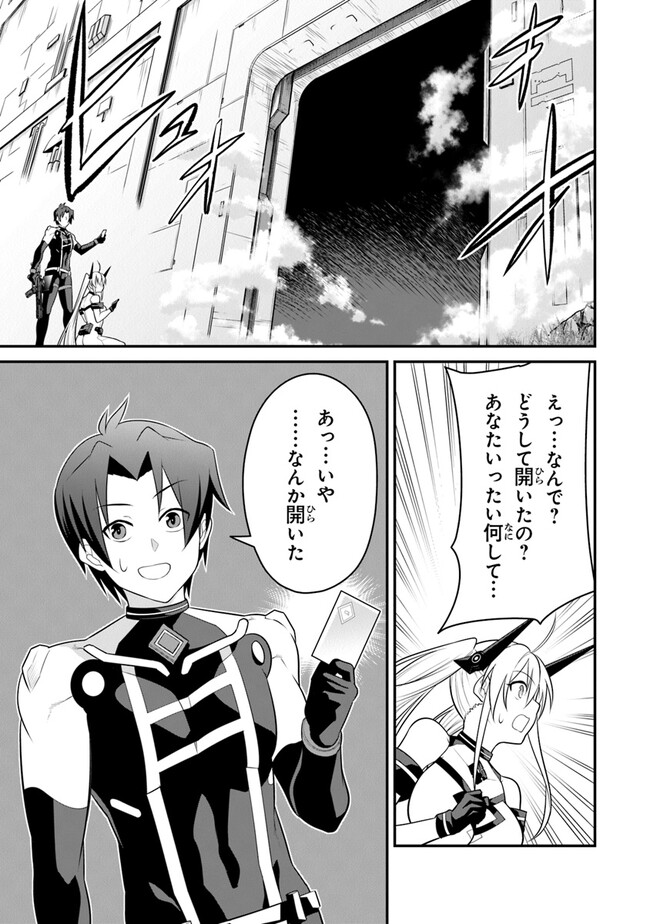 End of Arcadia - Chapter 8 - Page 25