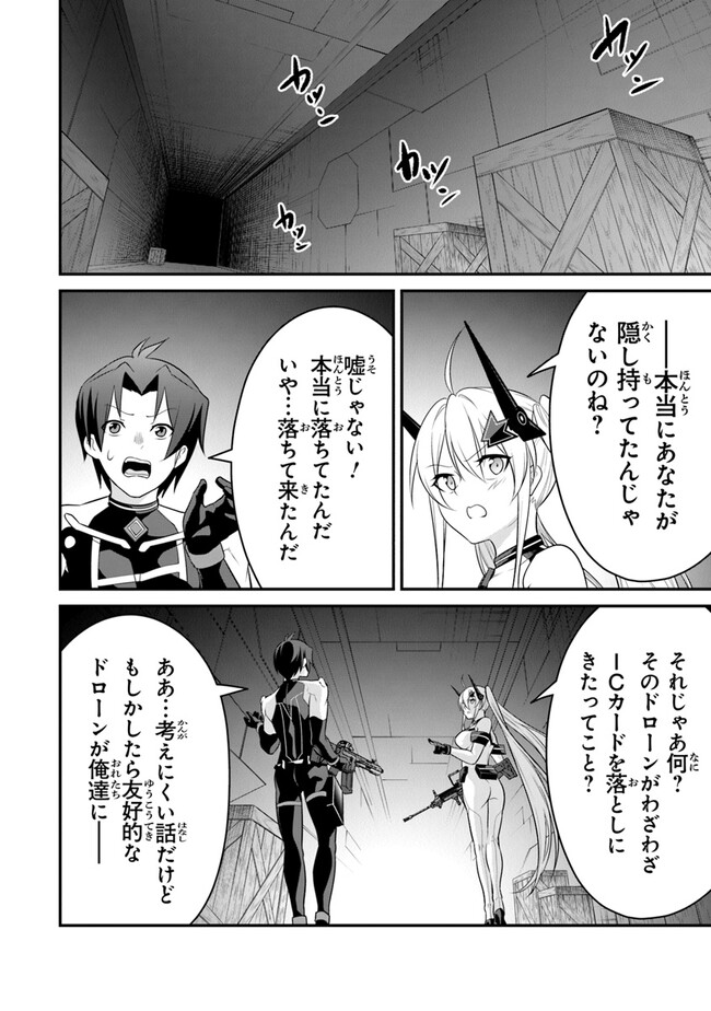 End of Arcadia - Chapter 8 - Page 26