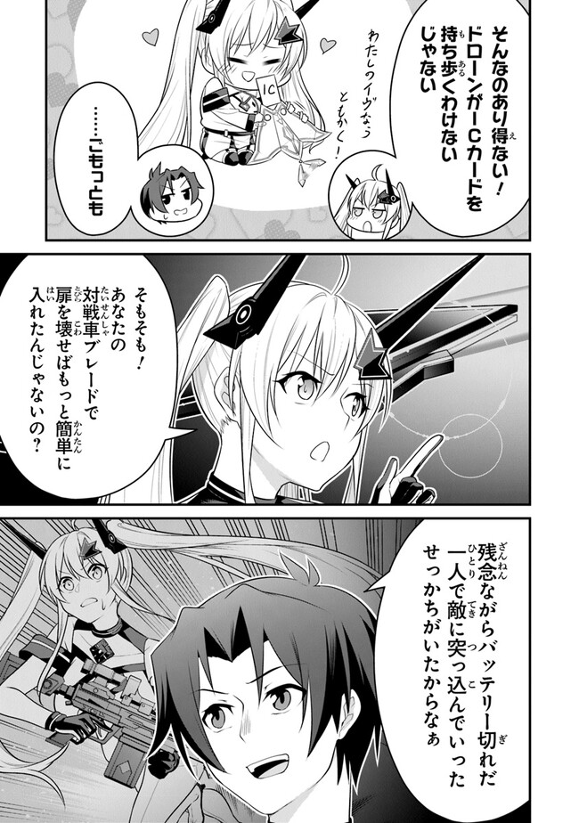 End of Arcadia - Chapter 8 - Page 27