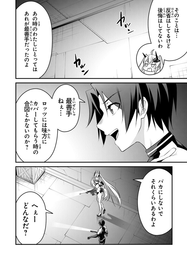 End of Arcadia - Chapter 8 - Page 28