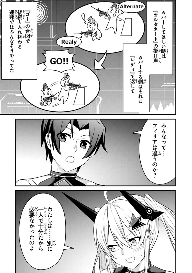 End of Arcadia - Chapter 8 - Page 29