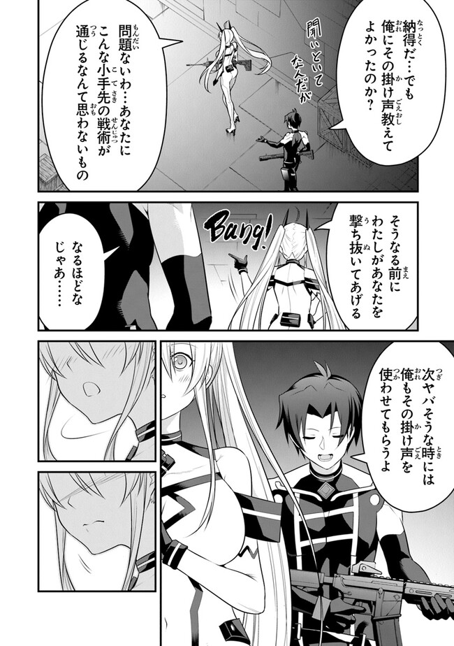 End of Arcadia - Chapter 8 - Page 30