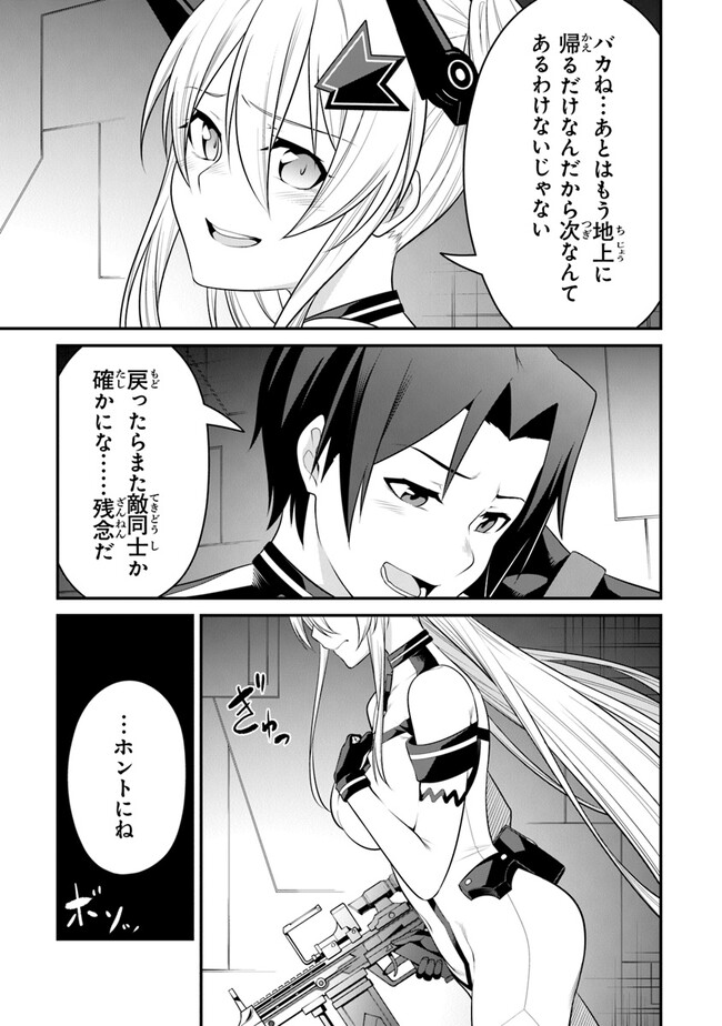 End of Arcadia - Chapter 8 - Page 31