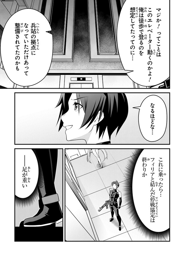 End of Arcadia - Chapter 8 - Page 33